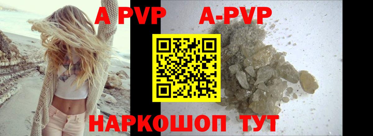 Alfa_PVP Соль  Вход с VPN  Альфа ПВП СК  Елизово 