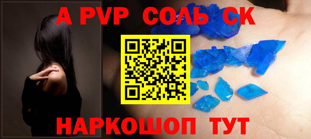 A-PVP СК КРИС Елизово