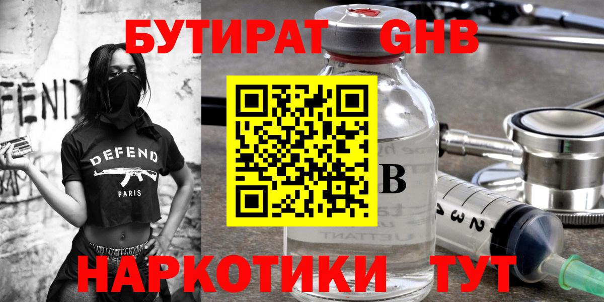 Елизово  БУТИРАТ оксана  Вход с VPN 