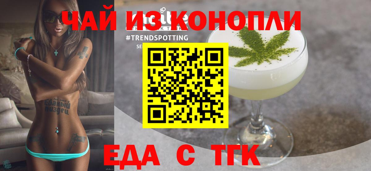 Елизово  Печенье с ТГК конопля  Вход с VPN 