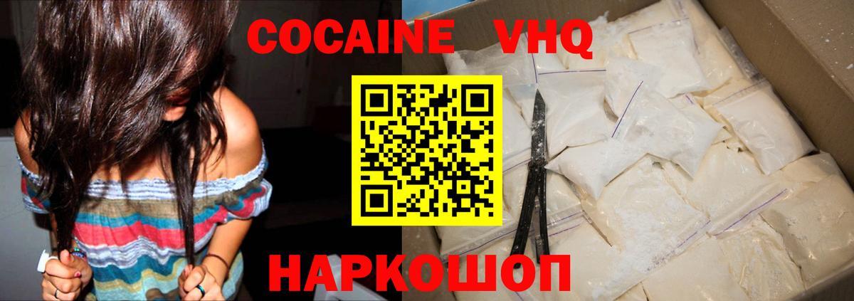 Кокаин 99%  Cocaine Боливия  Вход с VPN  КОКАИН  Елизово 