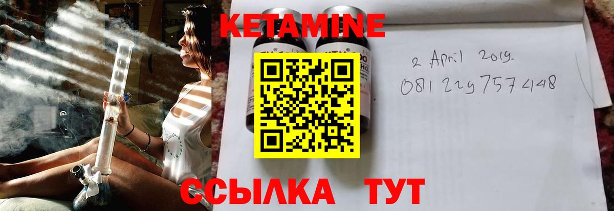 Елизово  КЕТАМИН VHQ  Вход с VPN  Кетамин VHQ 