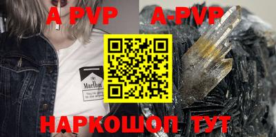 ALPHA PVP Ливны