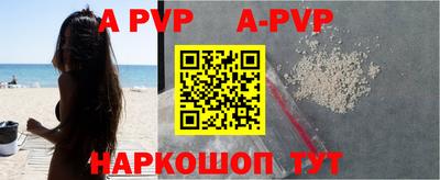 ALPHA PVP Ливны