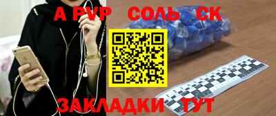 ALPHA PVP Ливны