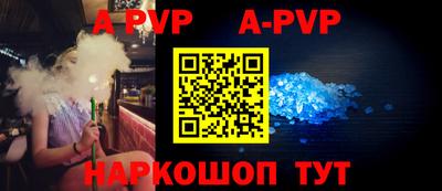 ALPHA PVP Ливны