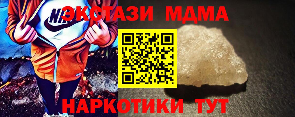 МДМА Molly Елизово