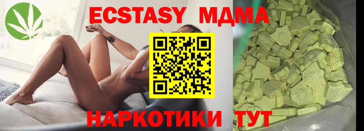 MDMA  MDMA crystal  Елизово  Вход с VPN  МДМА Molly 