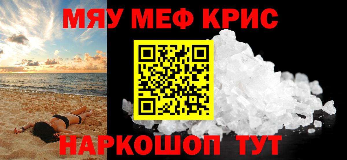МЕФ мука Елизово