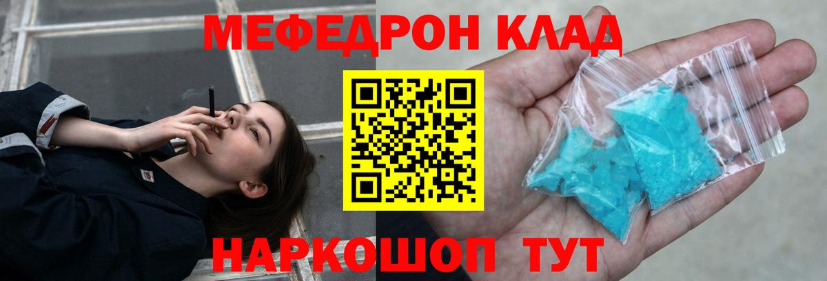 Мефедрон  МЯУ-МЯУ mephedrone  Вход с VPN  Елизово 