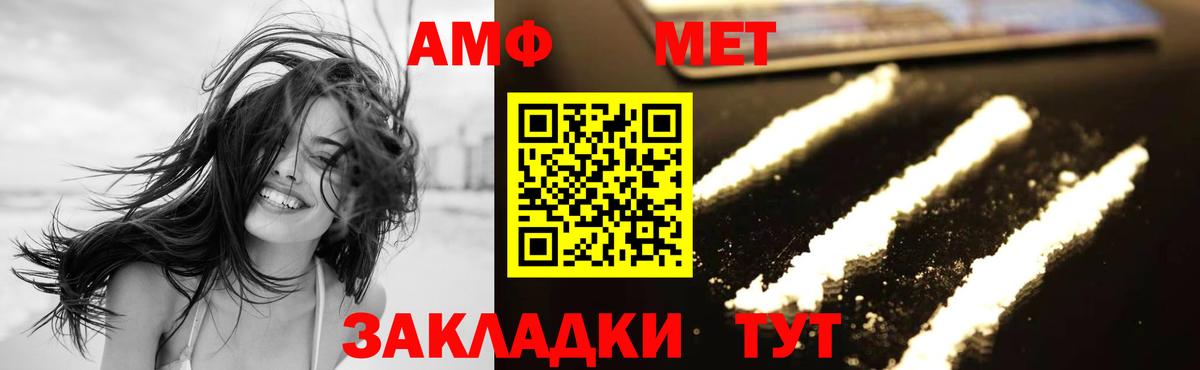 Метамфетамин кристалл Елизово